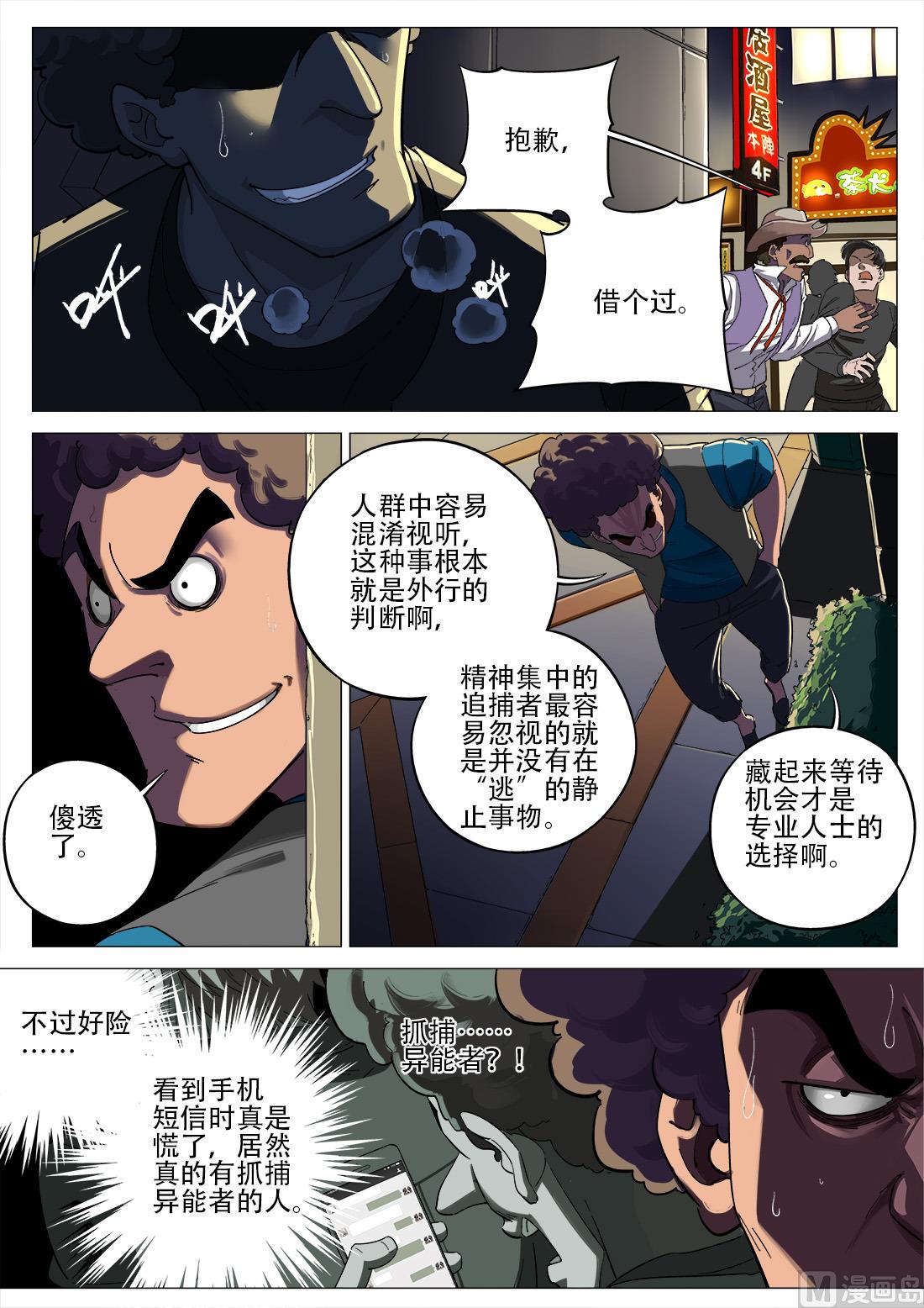 第73话-第73话