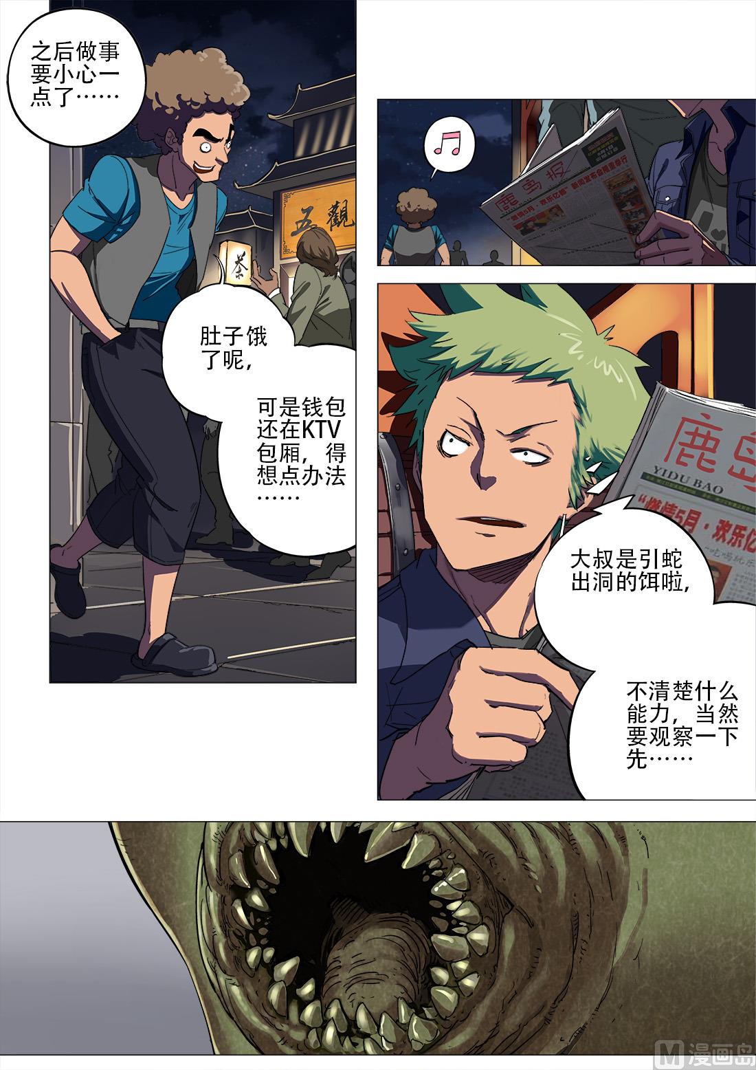 第73话-第73话