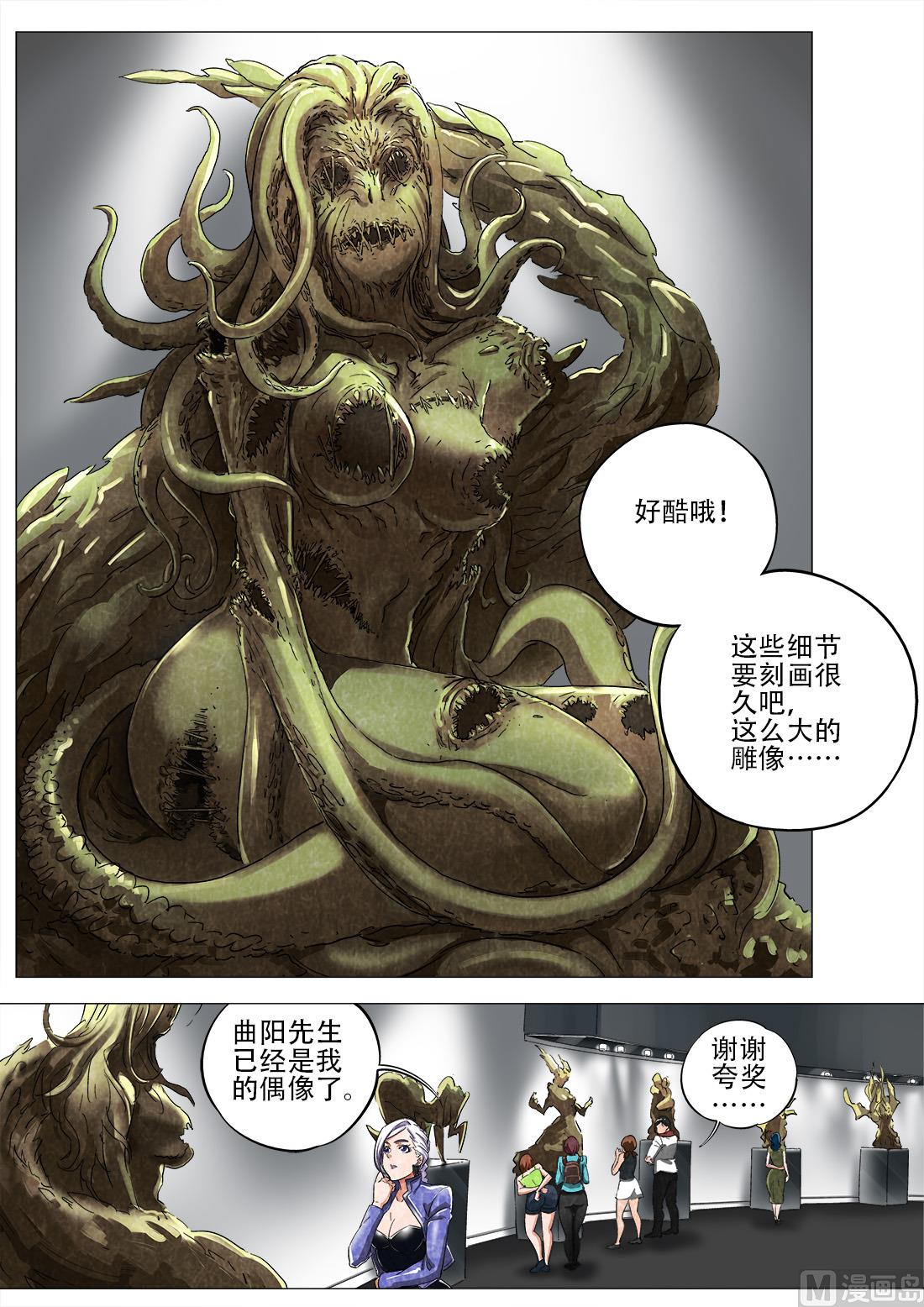 第73话-第73话