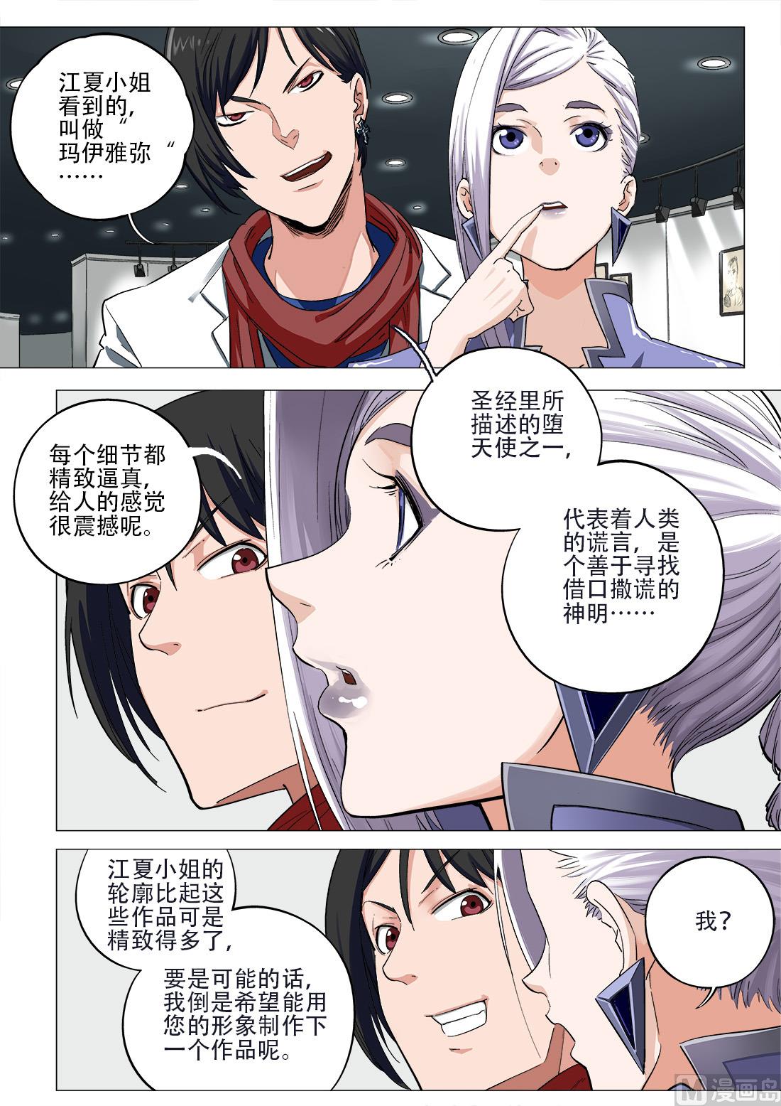 第73话-第73话