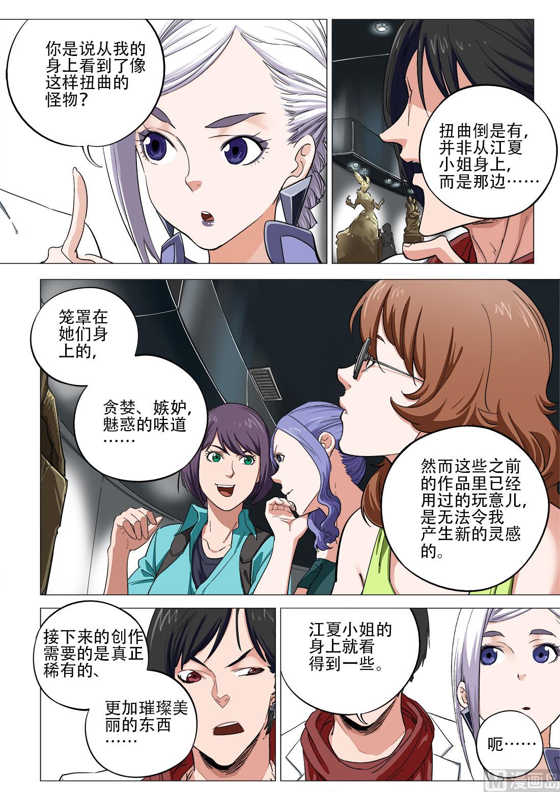 第73话-第73话