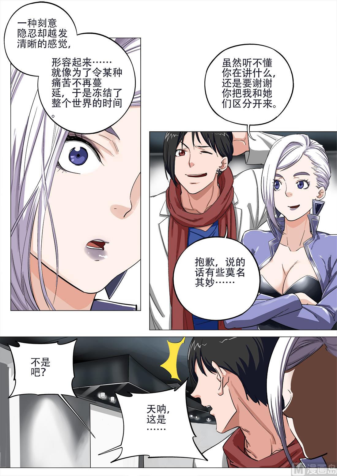 第73话-第73话