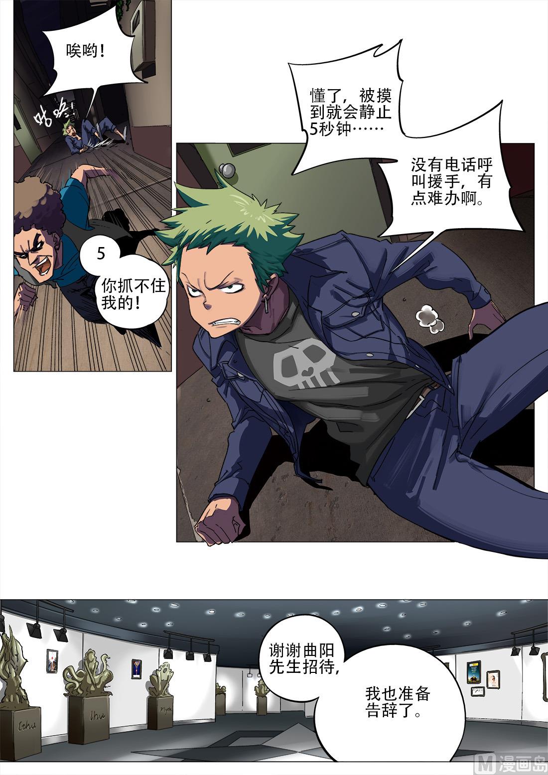第75话-第75话