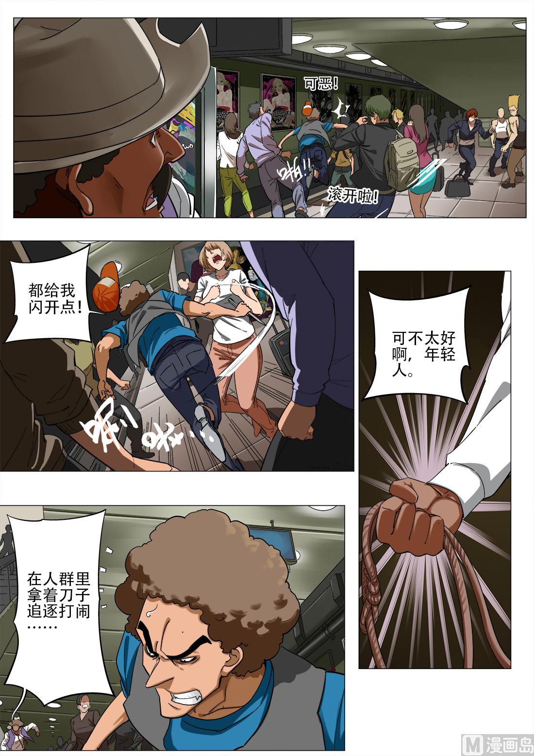 第77话-第77话