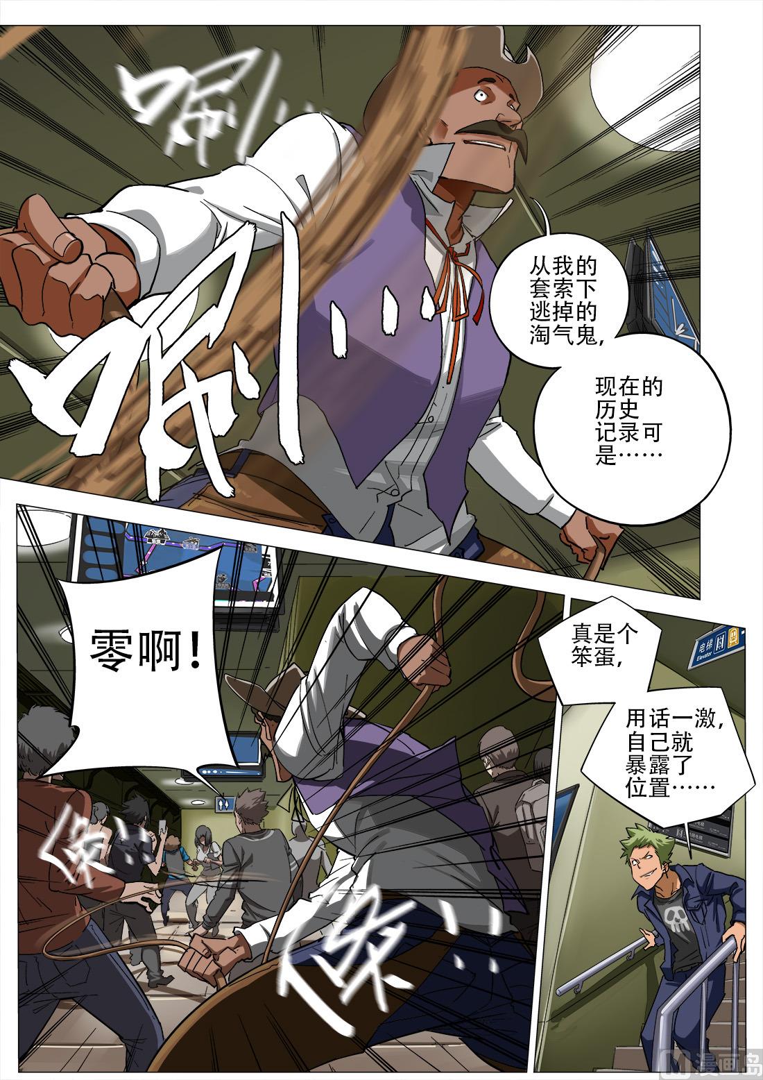 第77话-第77话