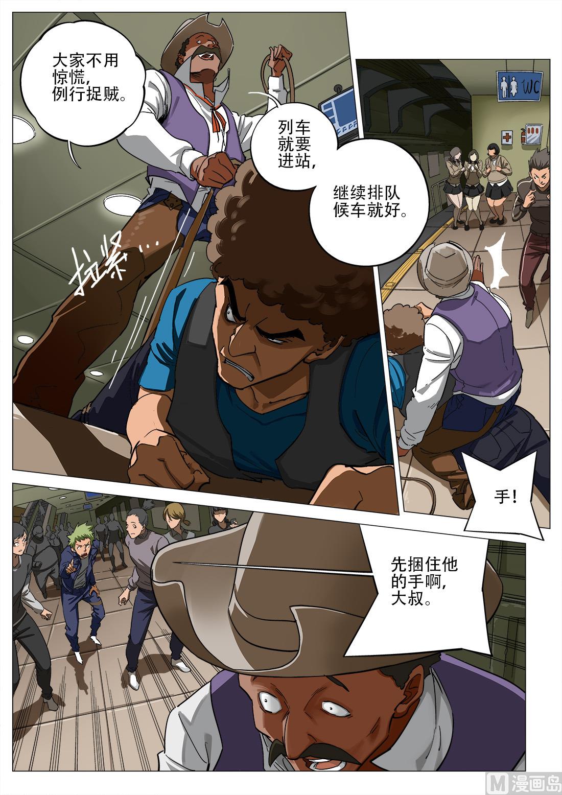 第77话-第77话