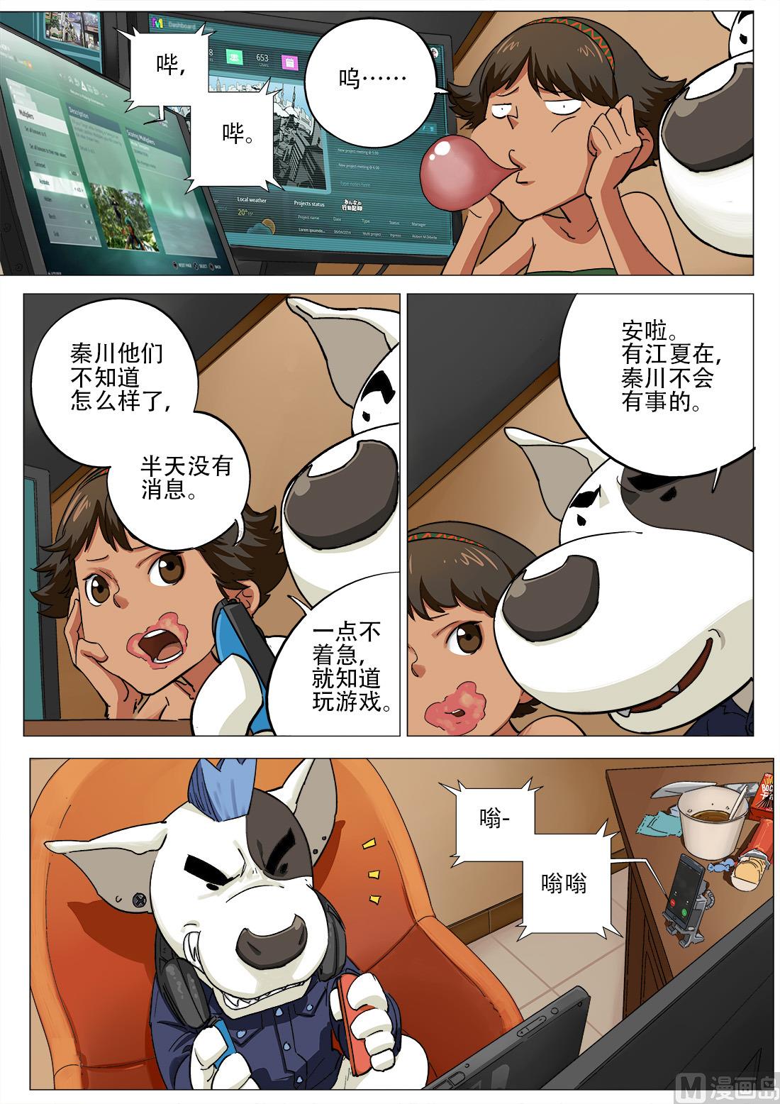 第79话-第79话