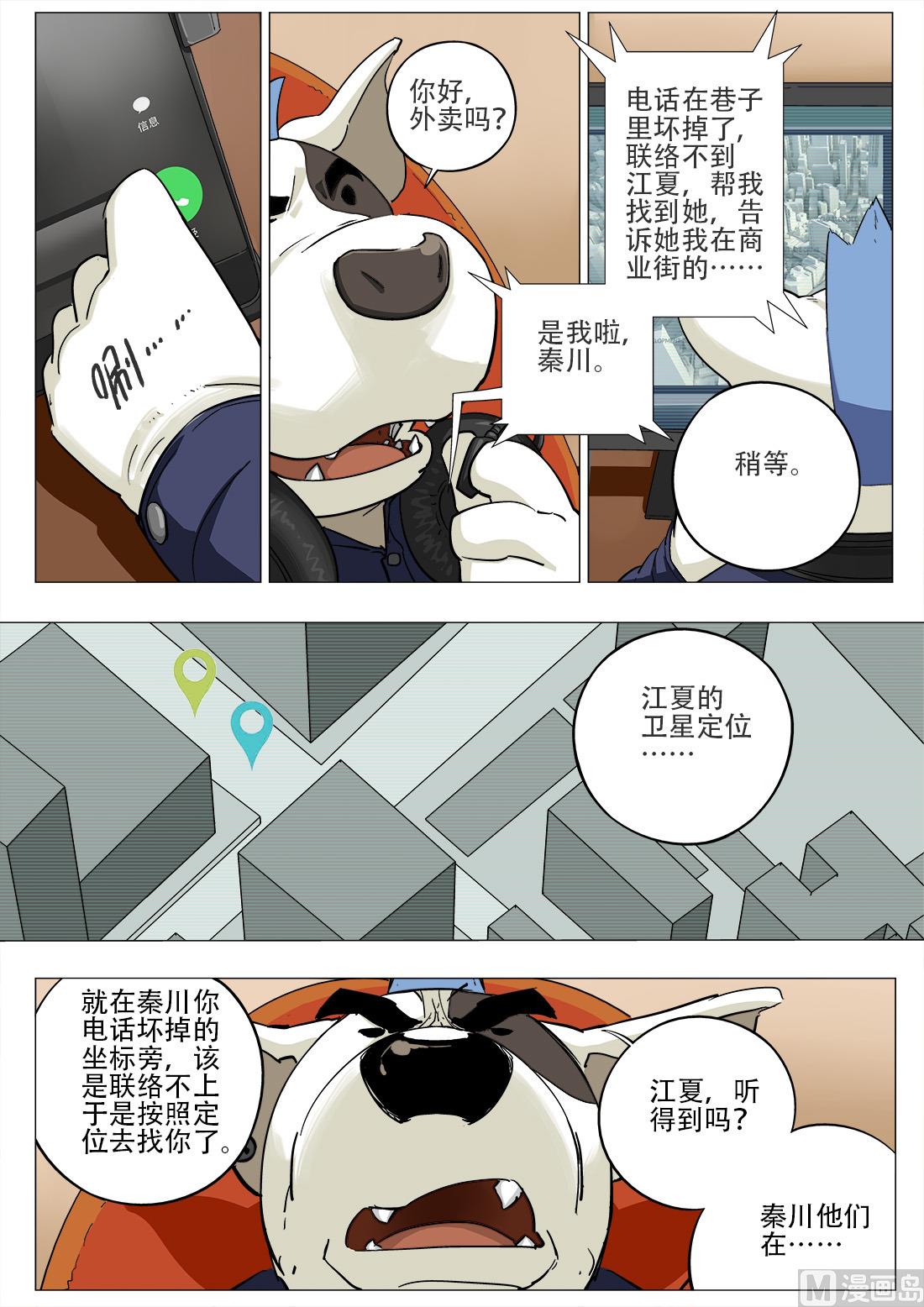 第79话-第79话