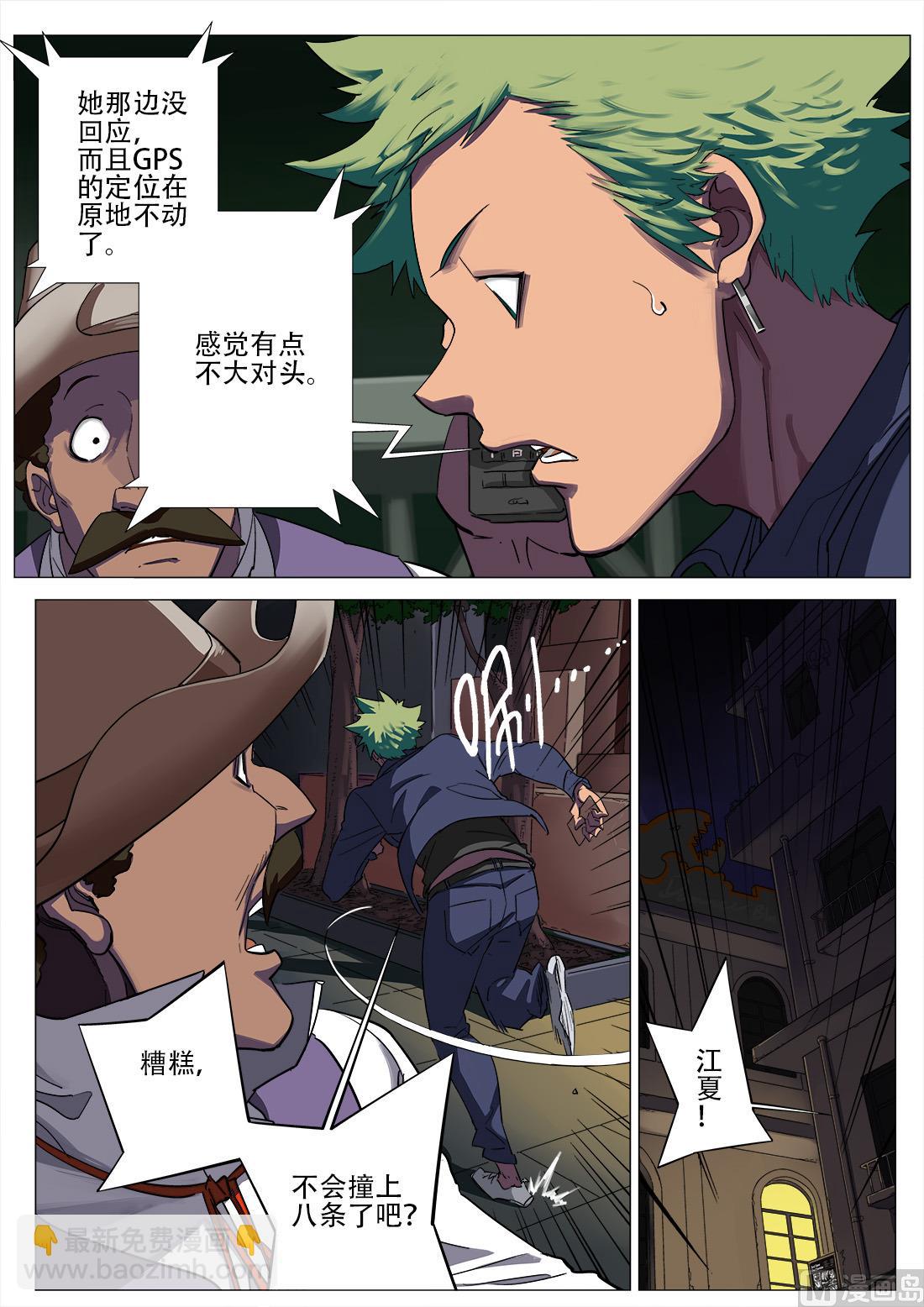 第79话-第79话