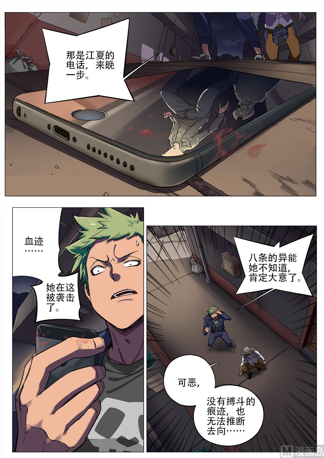 第79话-第79话