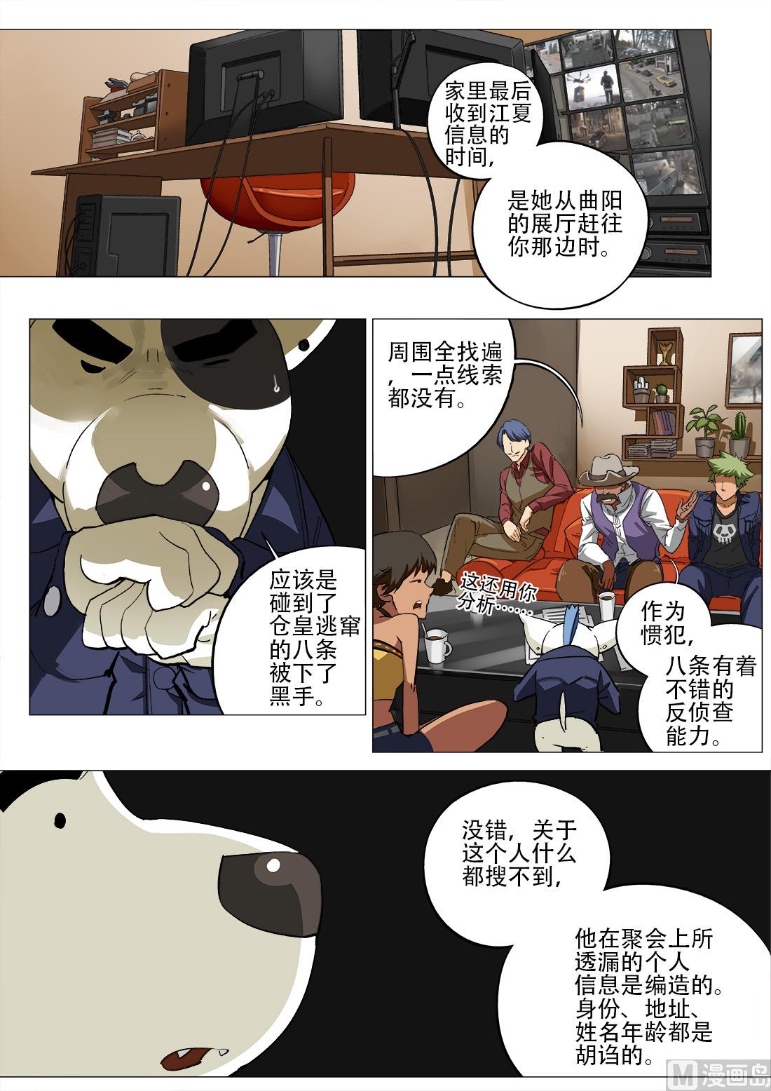 第79话-第79话