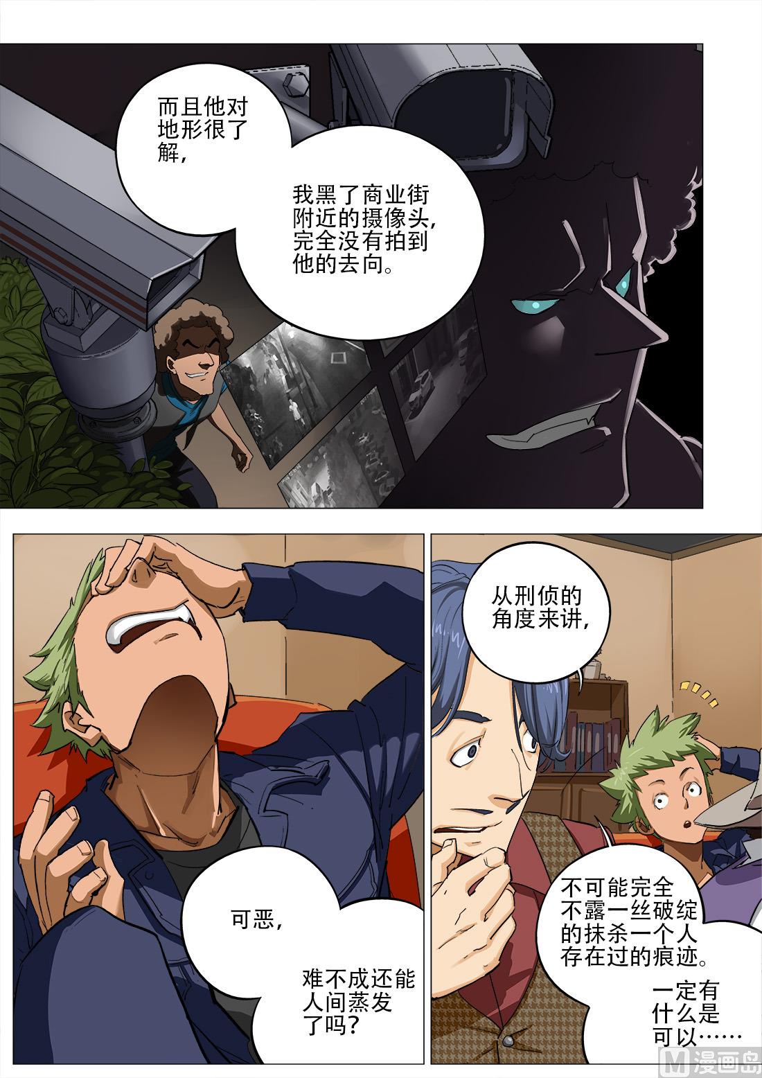 第79话-第79话