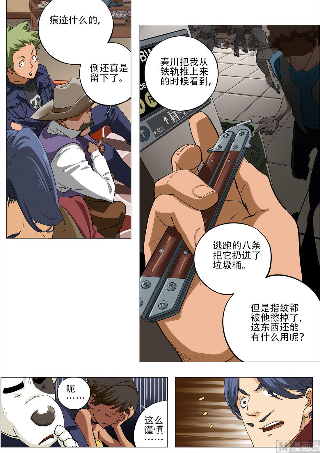 第79话-第79话