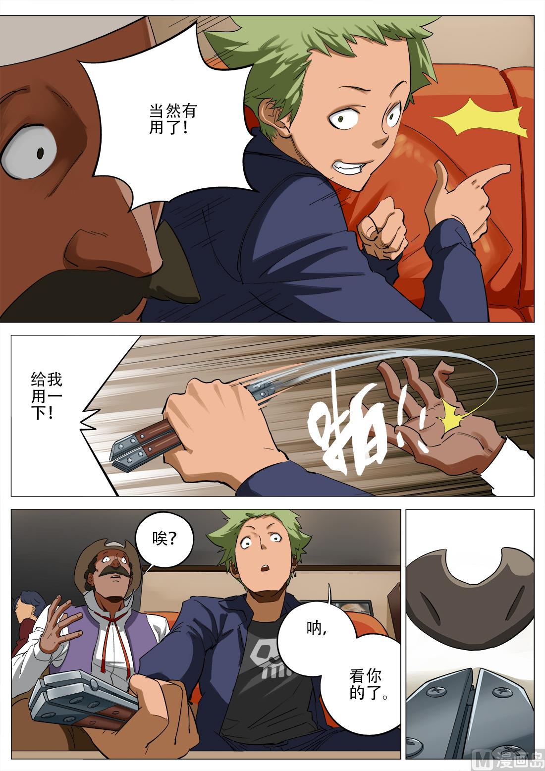 第79话-第79话