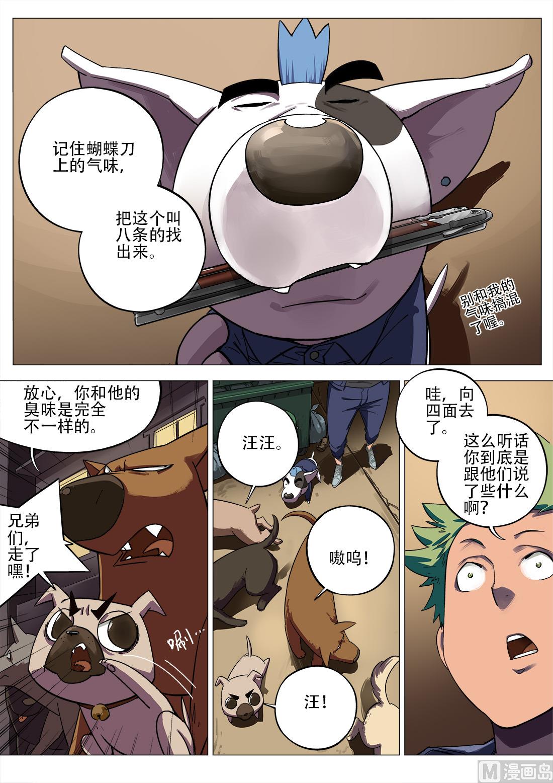 第81话-第81话