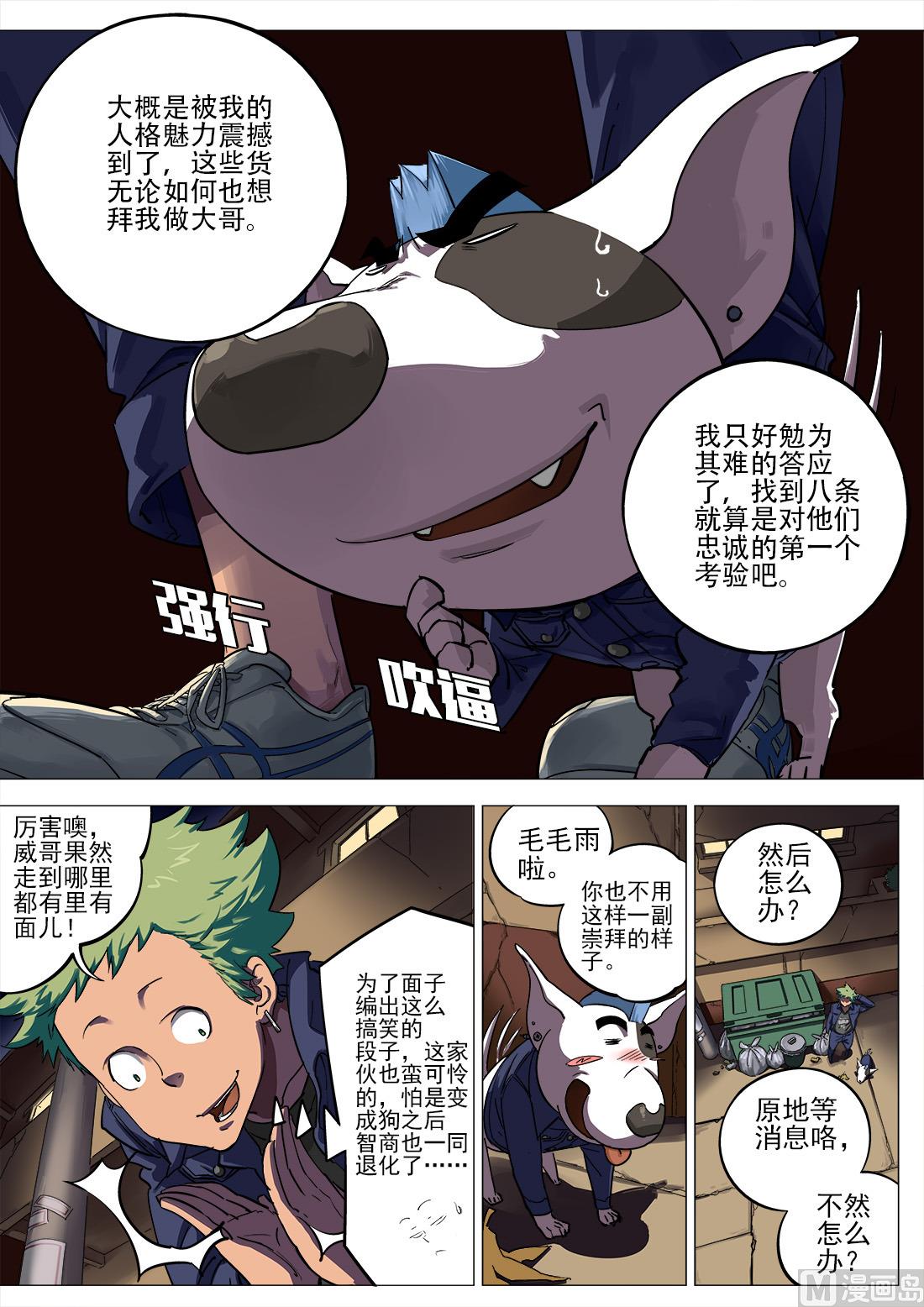 第81话-第81话