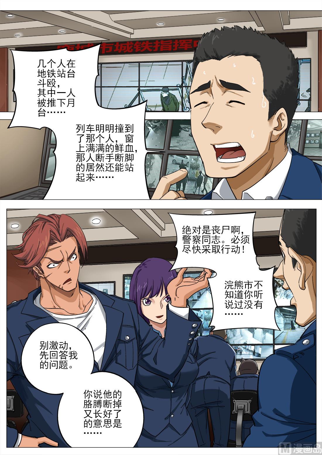 第81话-第81话