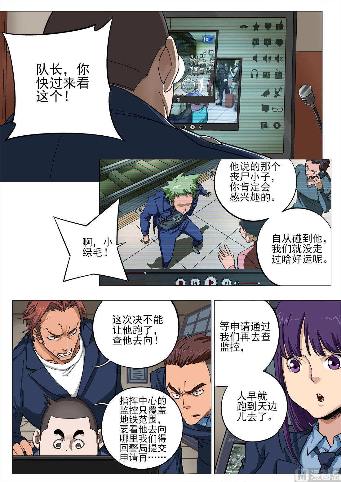 第81话-第81话