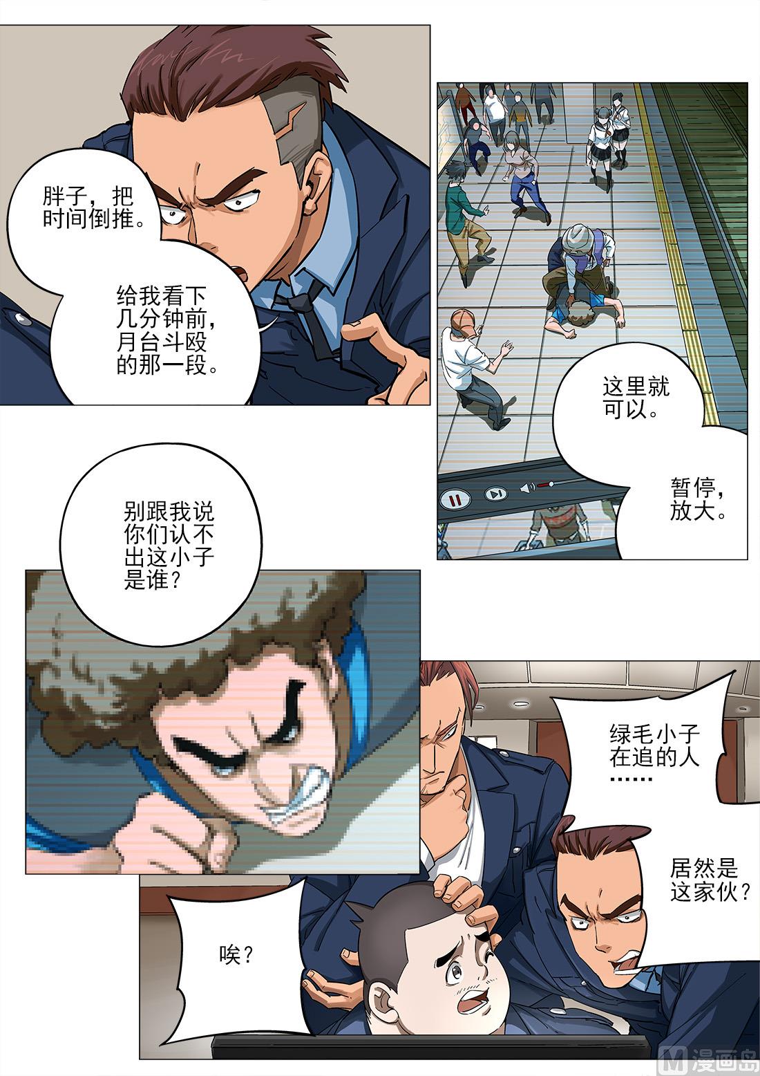 第81话-第81话