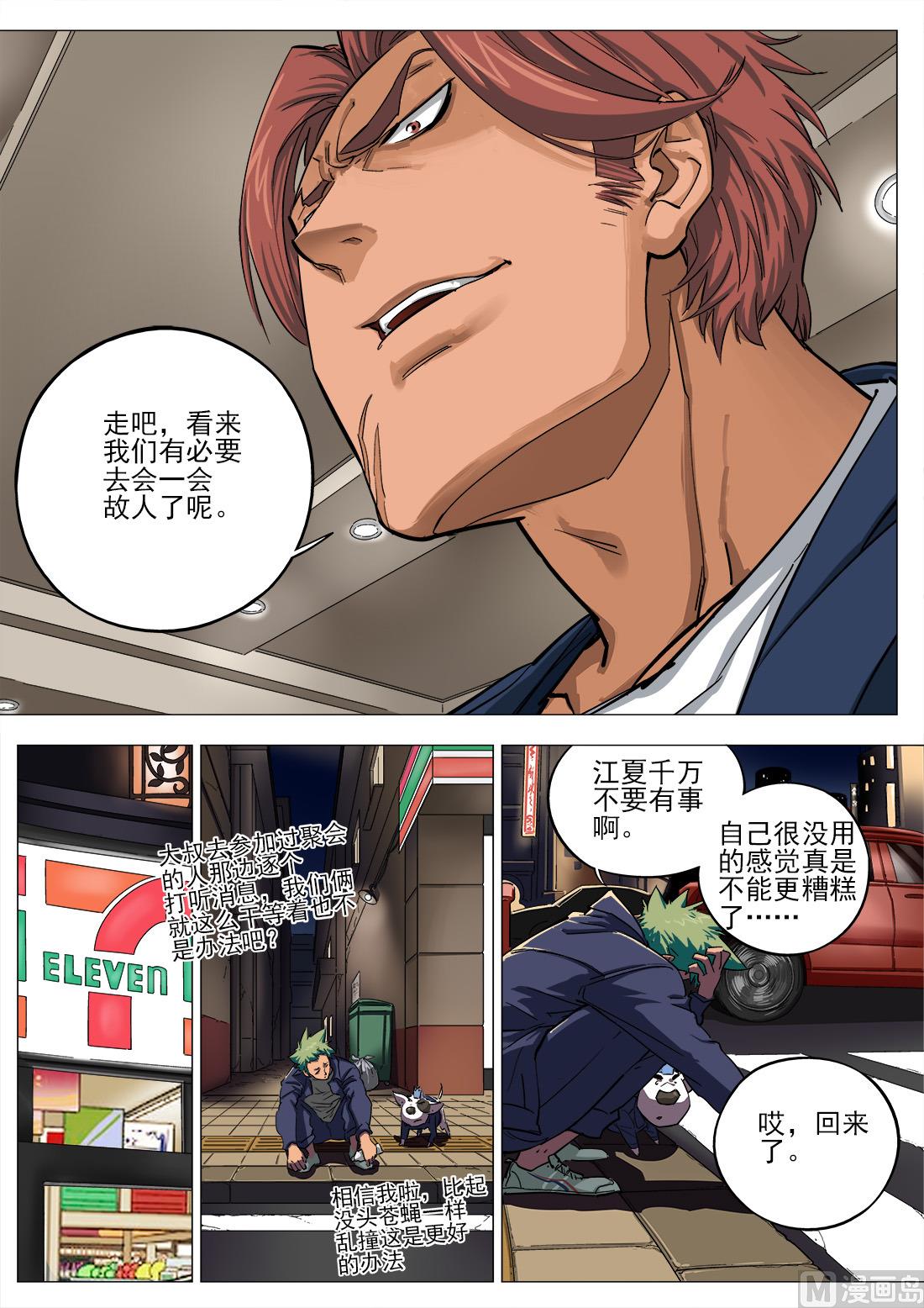第81话-第81话