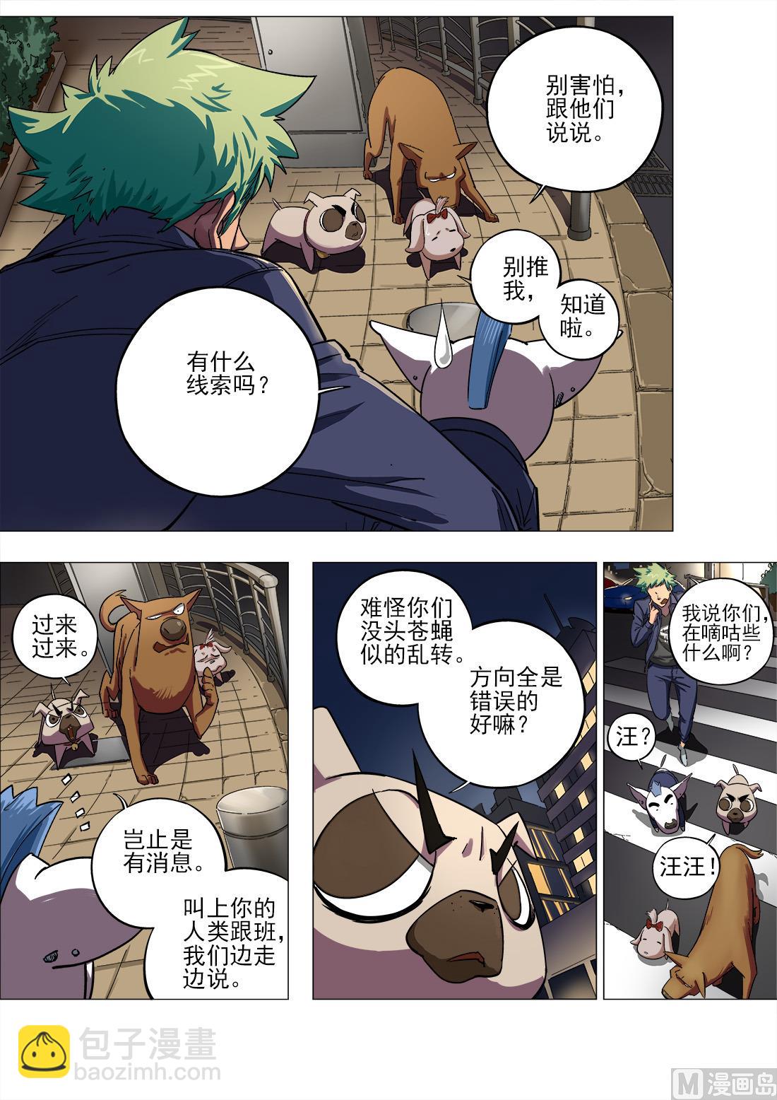 第81话-第81话
