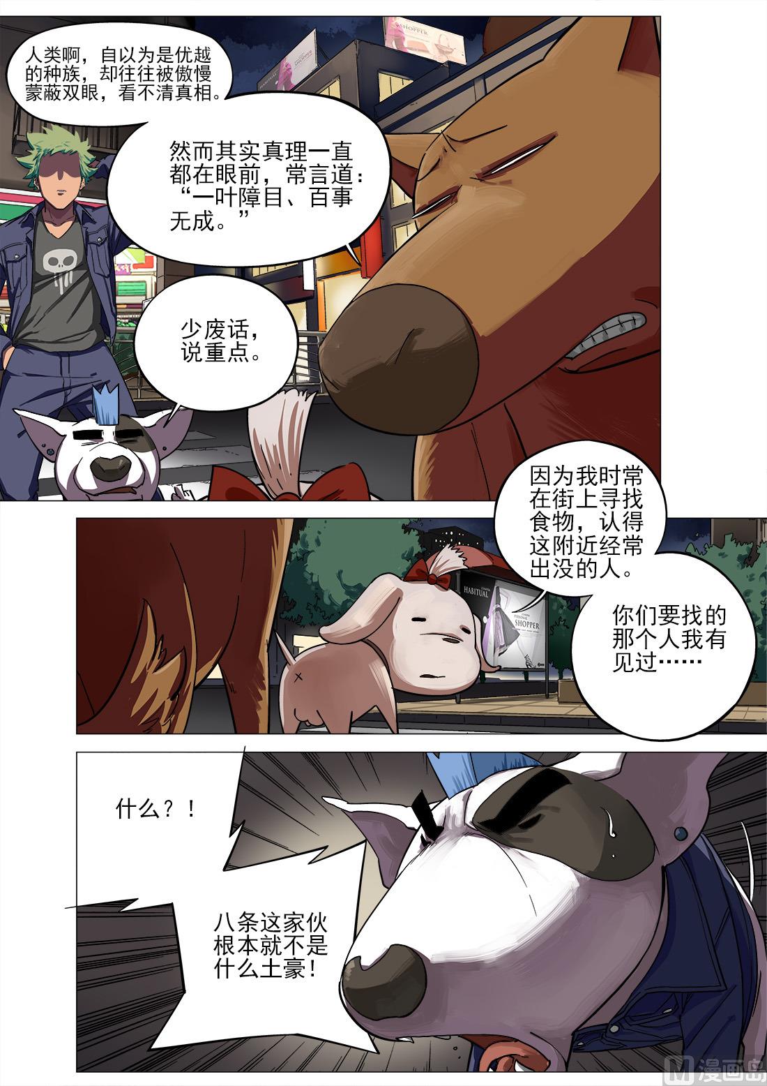 第81话-第81话