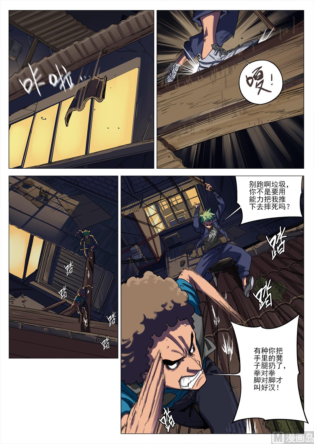 第83话-第83话