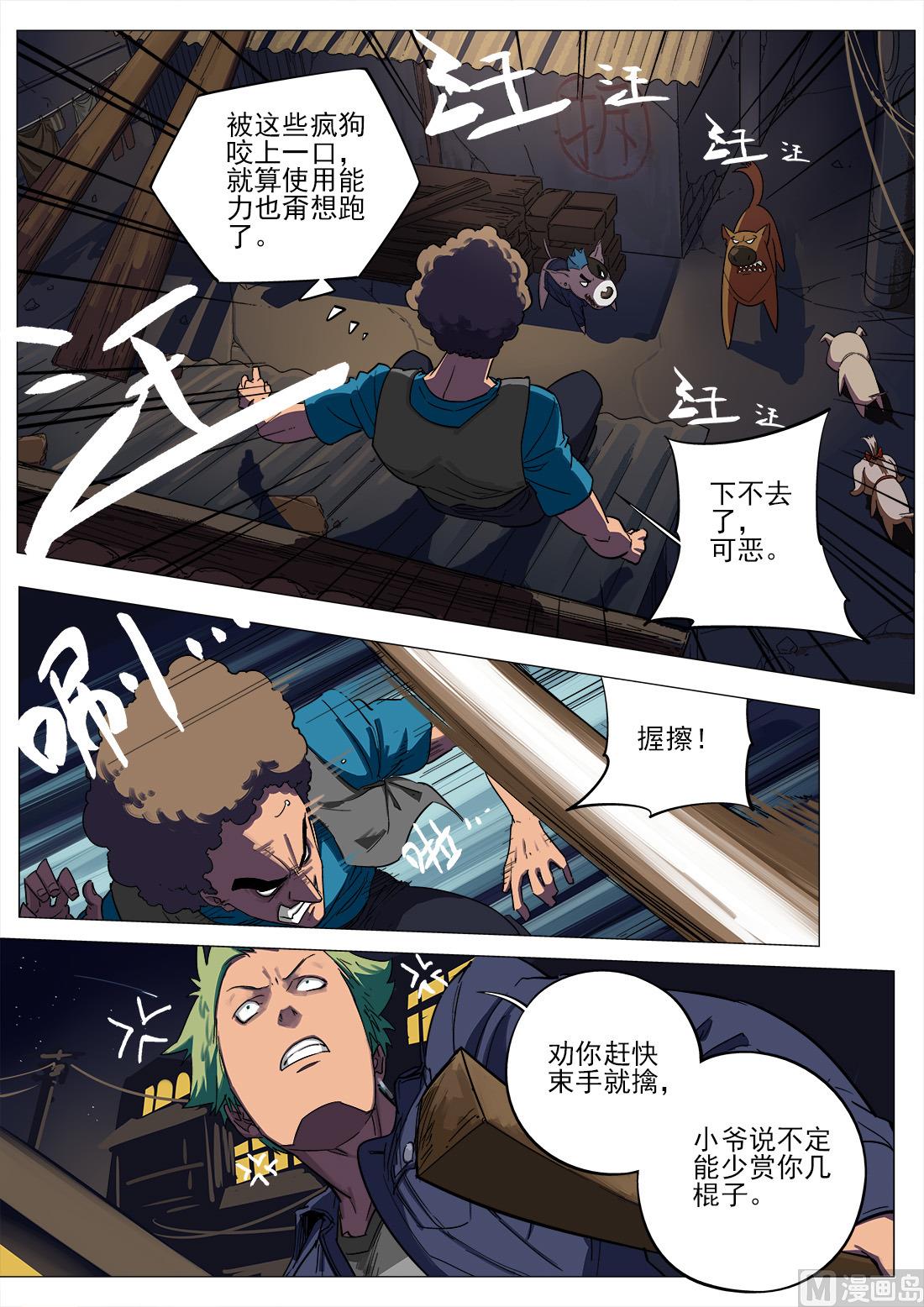 第83话-第83话