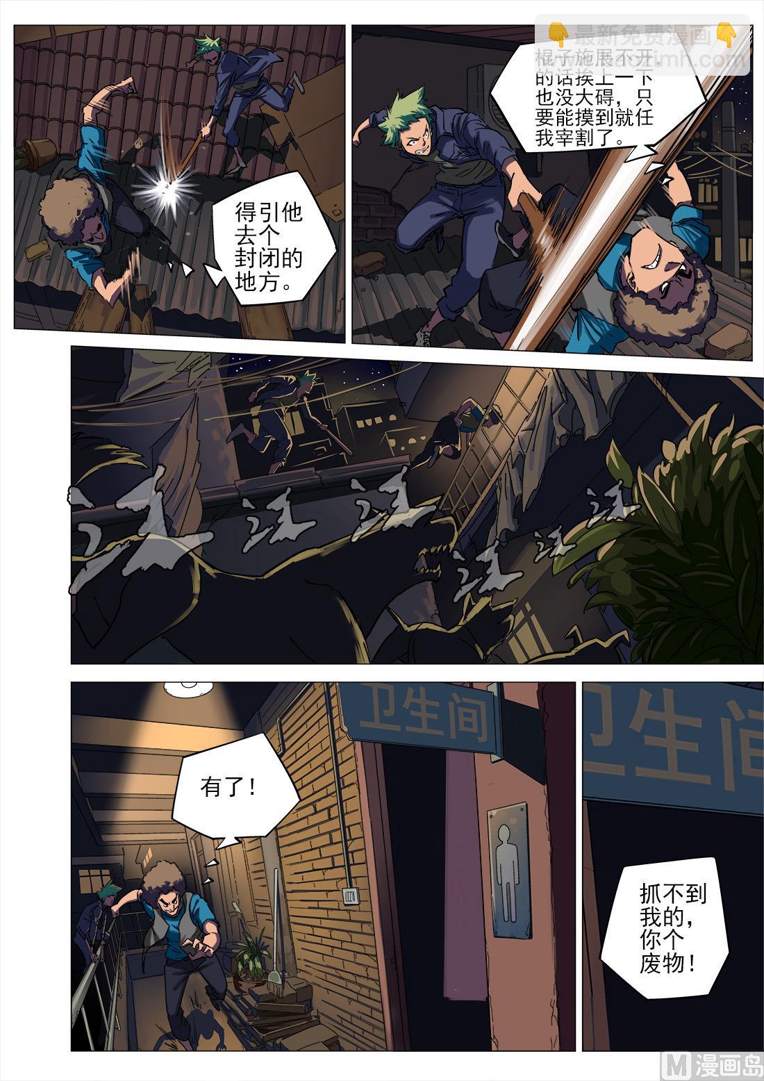第83话-第83话