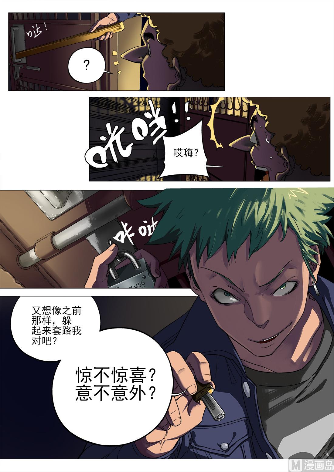第83话-第83话