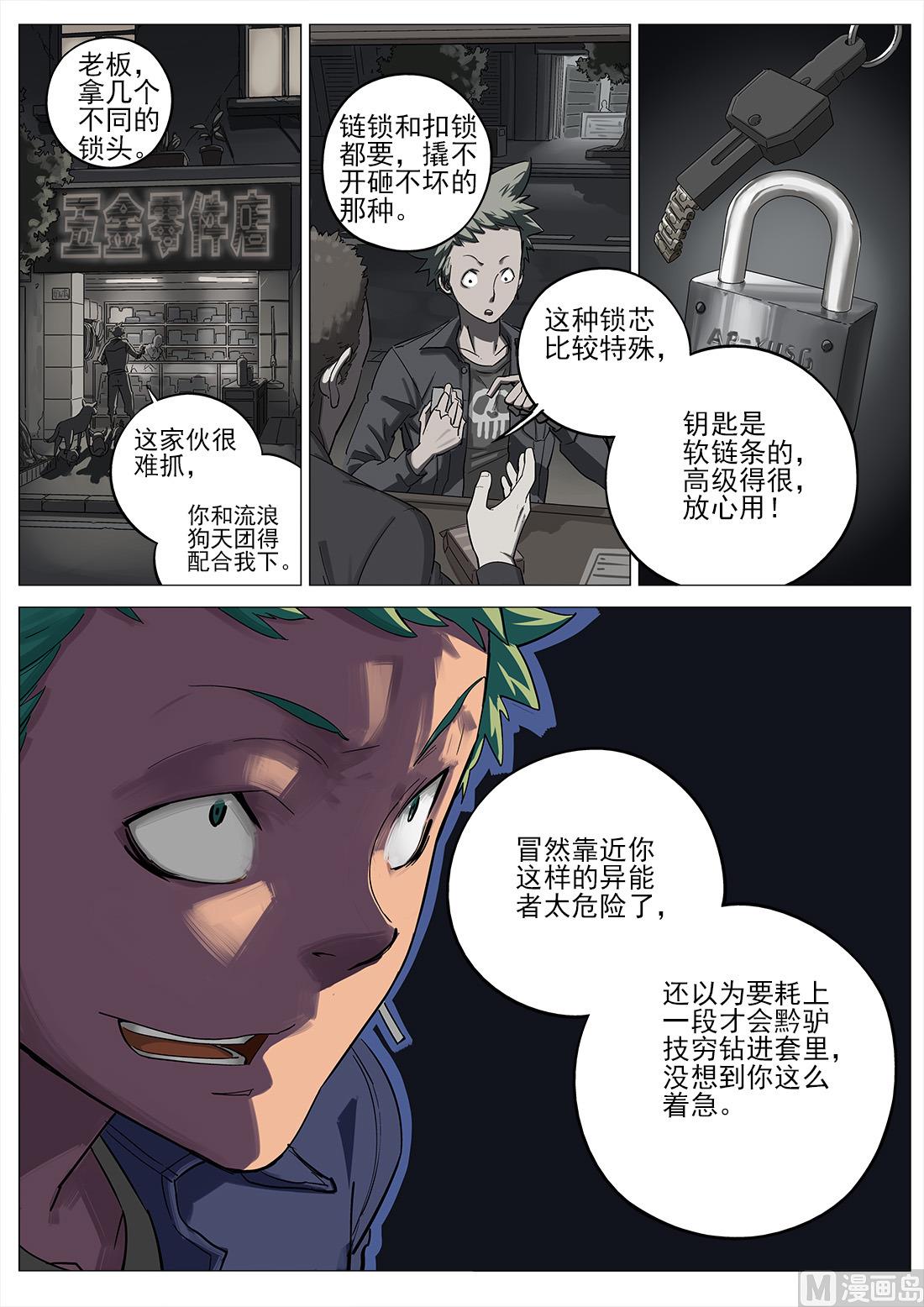第83话-第83话