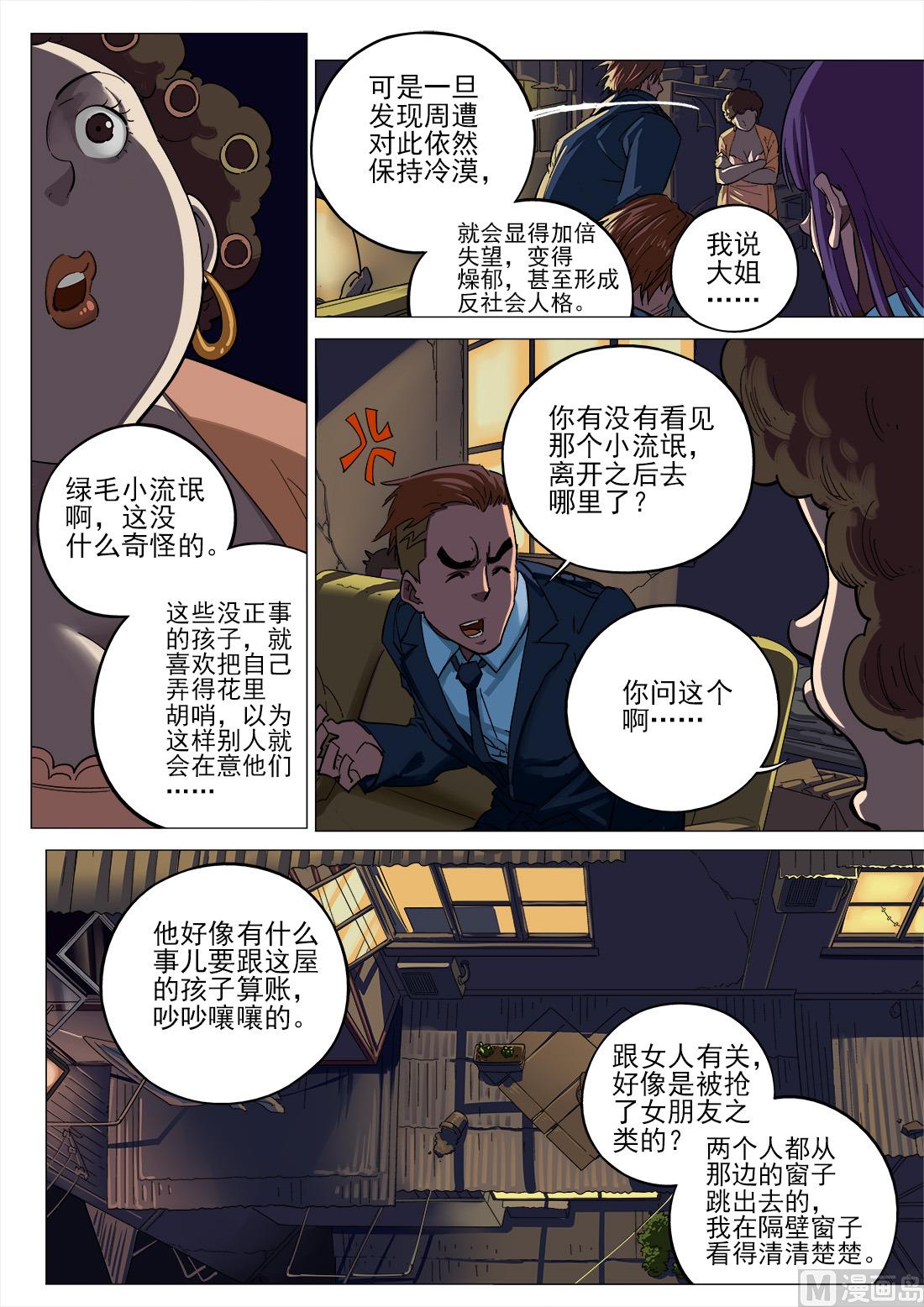 第85话-第85话