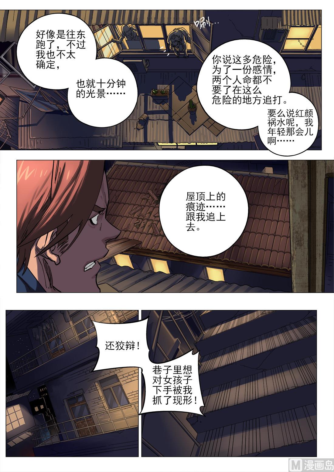 第85话-第85话