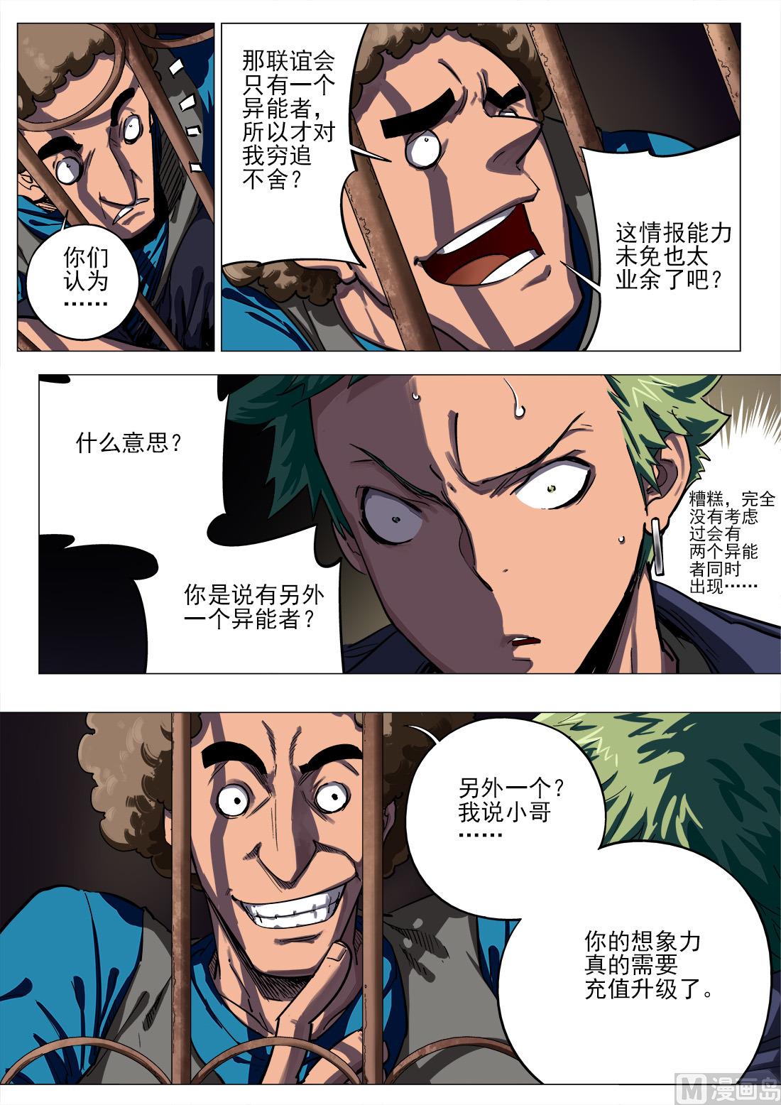 第85话-第85话