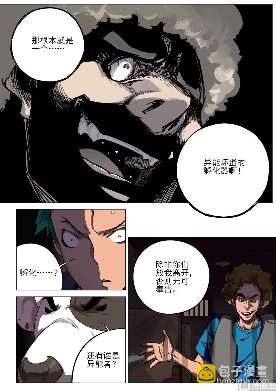 第85话-第85话