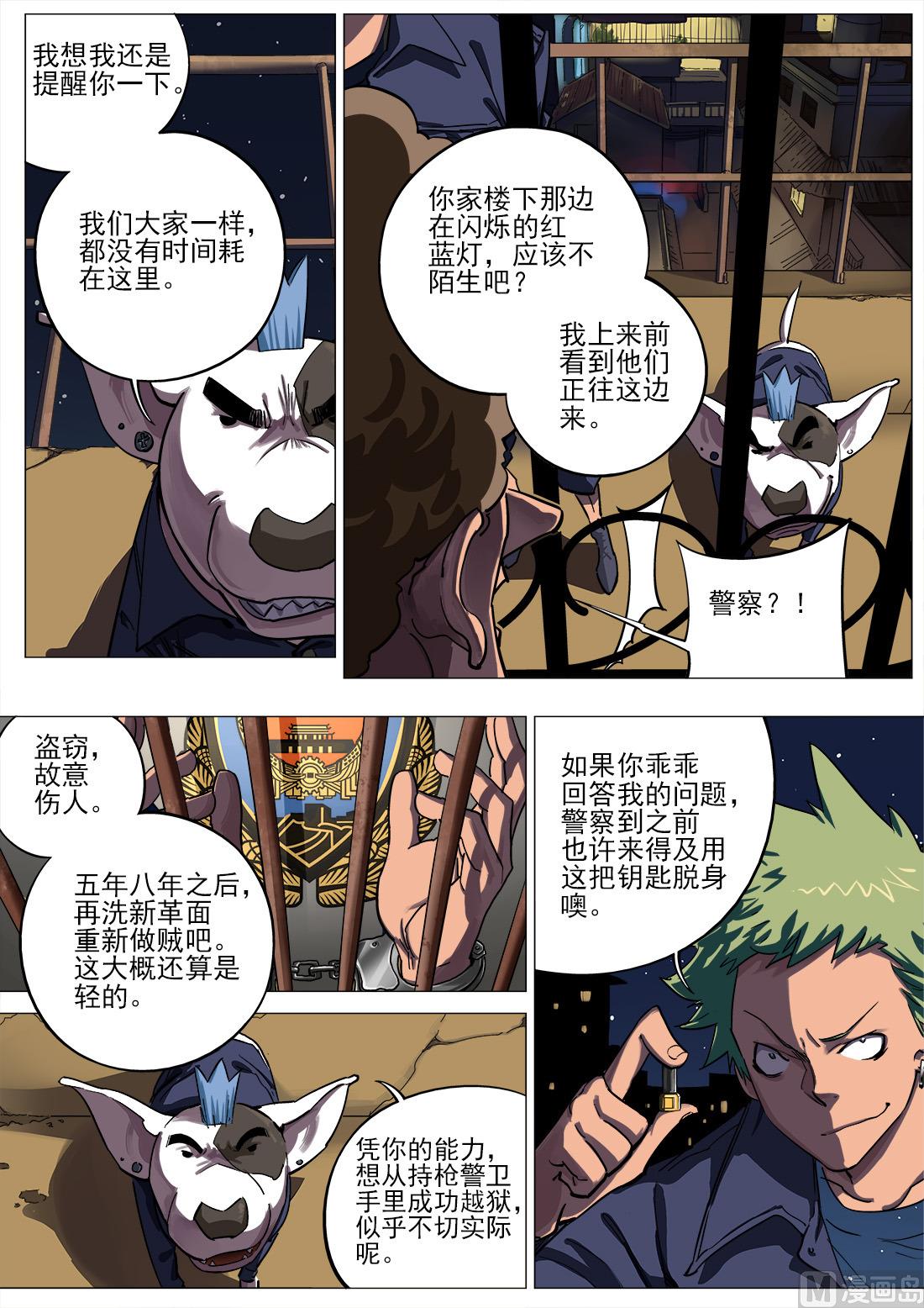 第85话-第85话