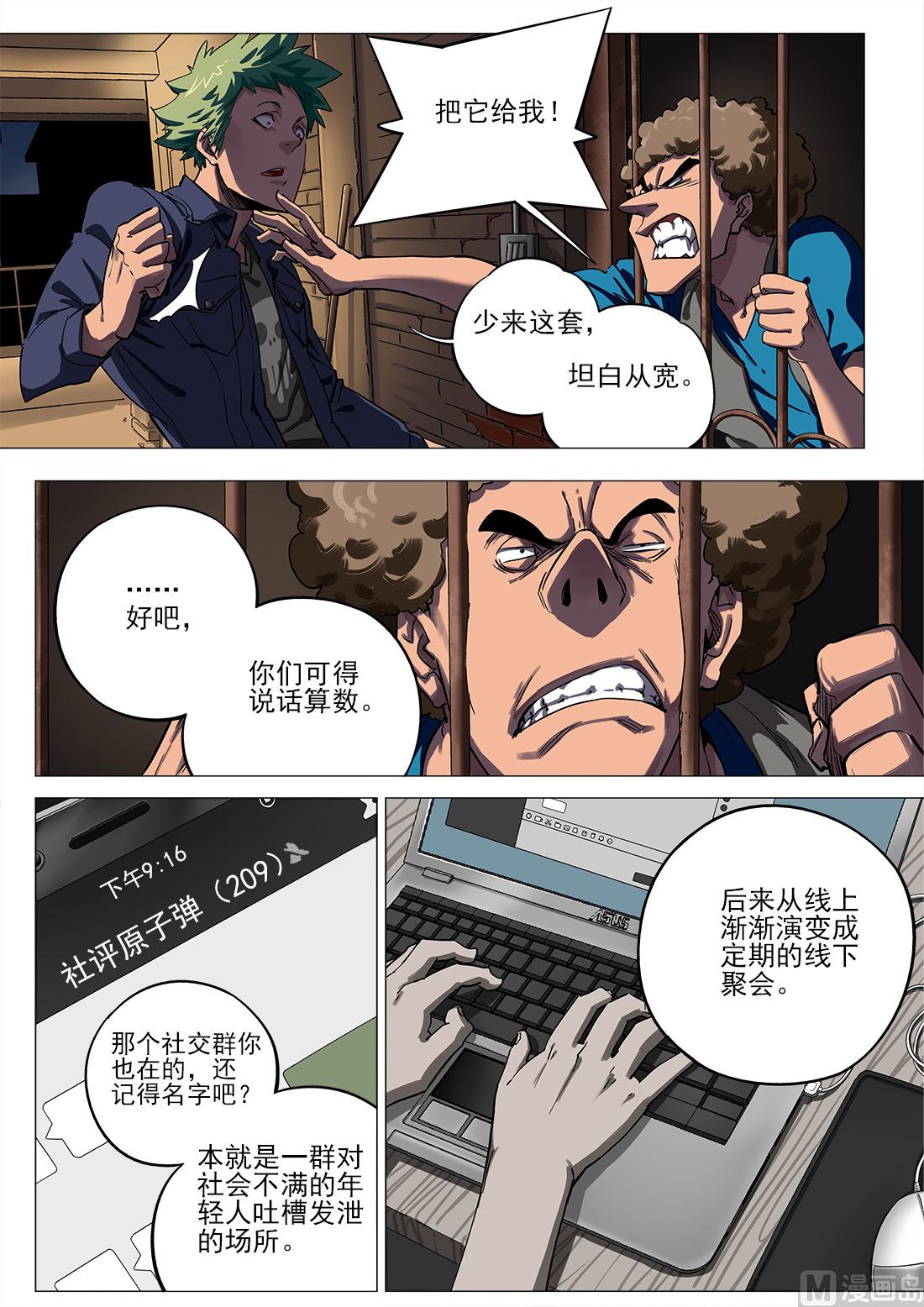 第85话-第85话