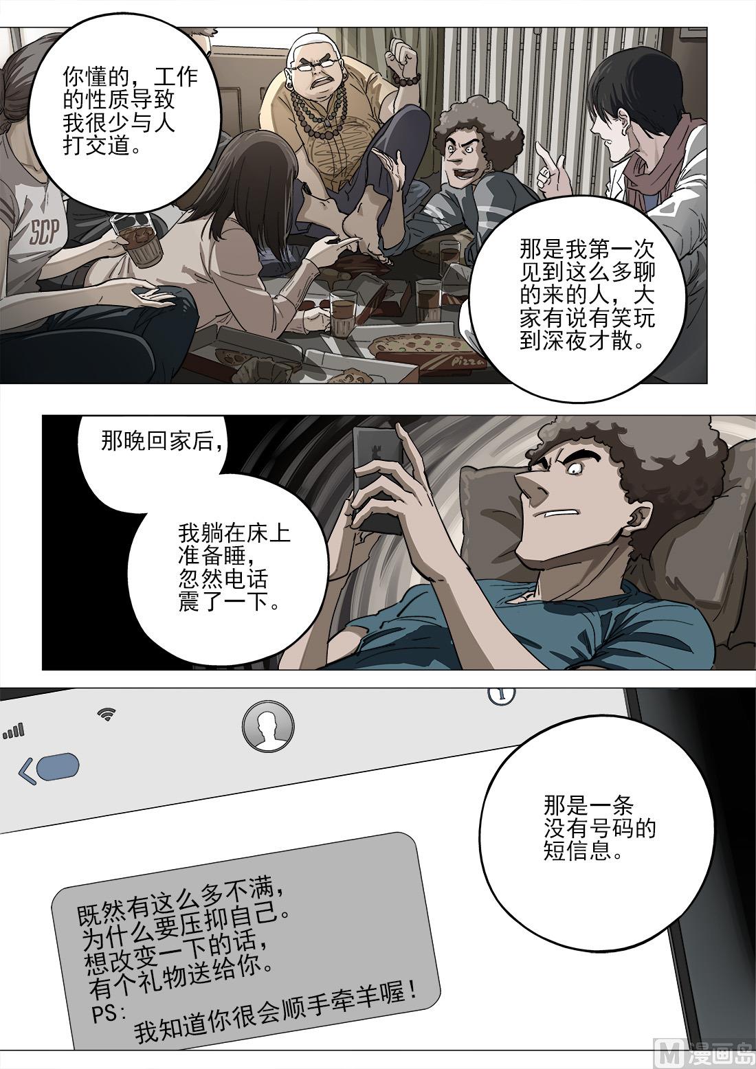 第85话-第85话