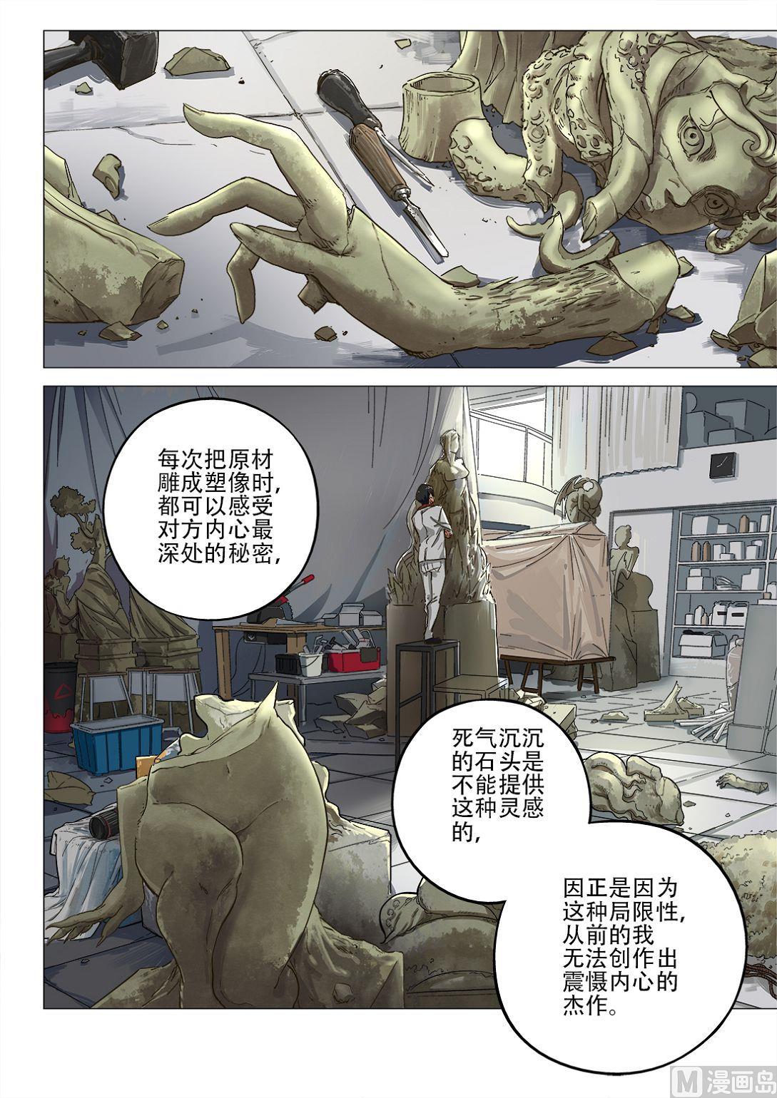 第87话-第87话
