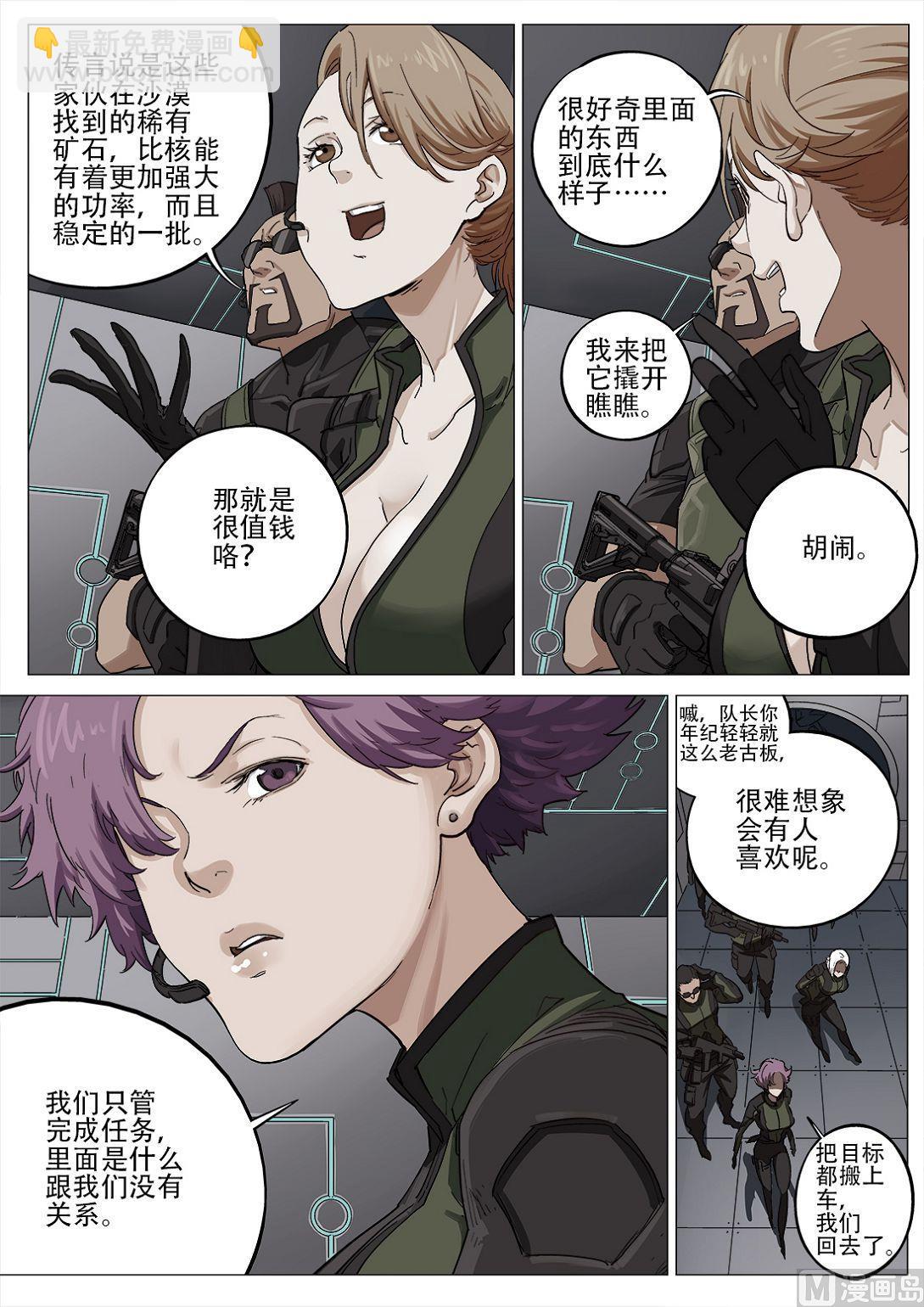 第87话-第87话