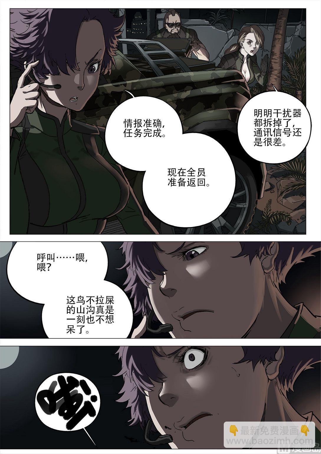 第87话-第87话