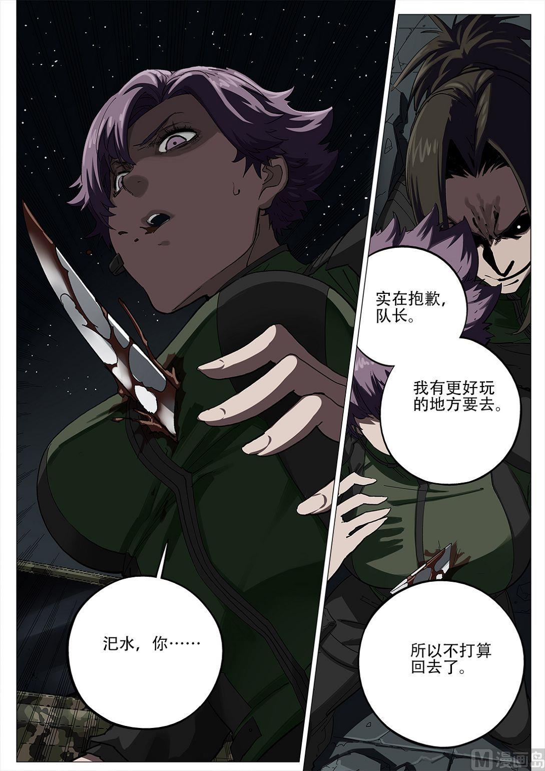第87话-第87话