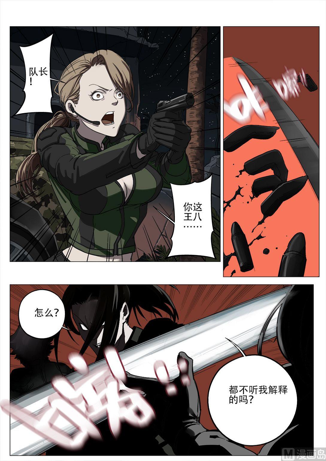 第87话-第87话