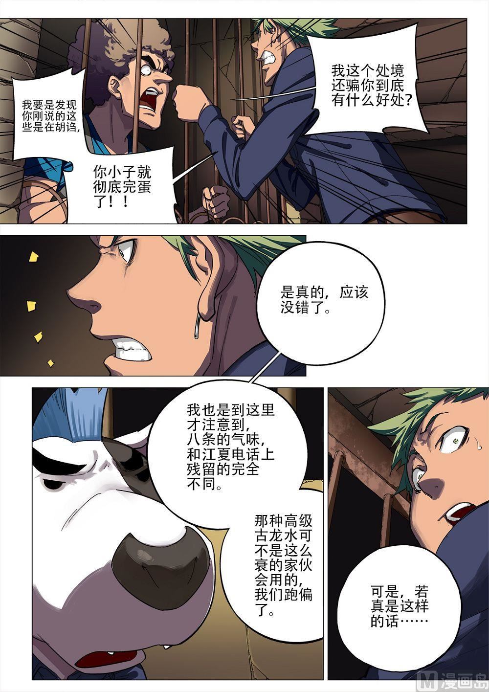 第89话-第89话