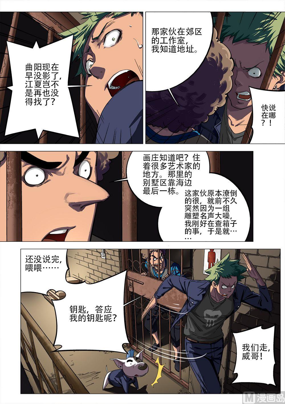 第89话-第89话