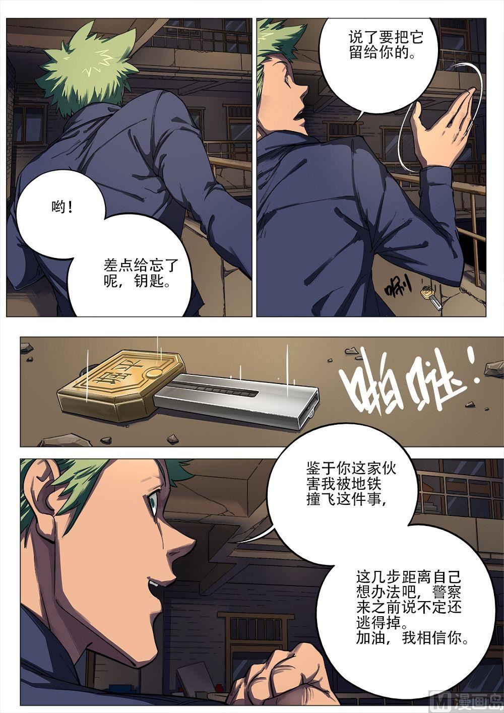 第89话-第89话