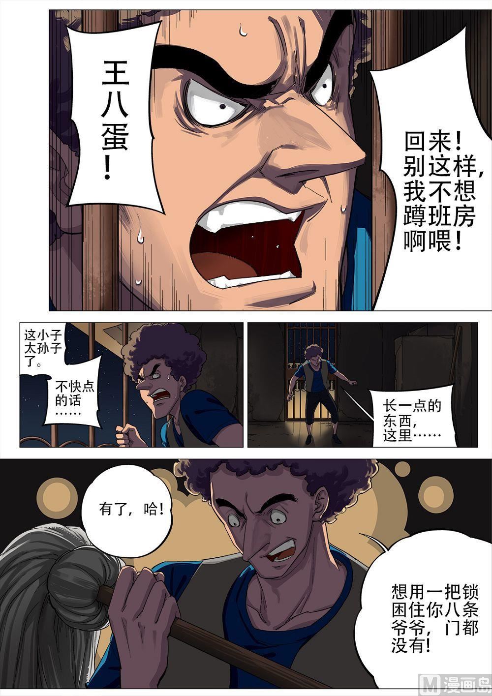 第89话-第89话