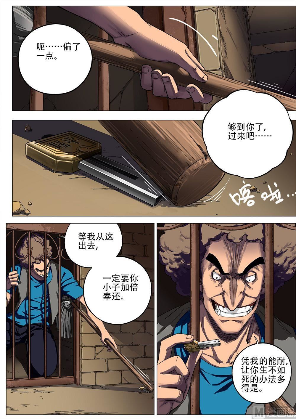 第89话-第89话