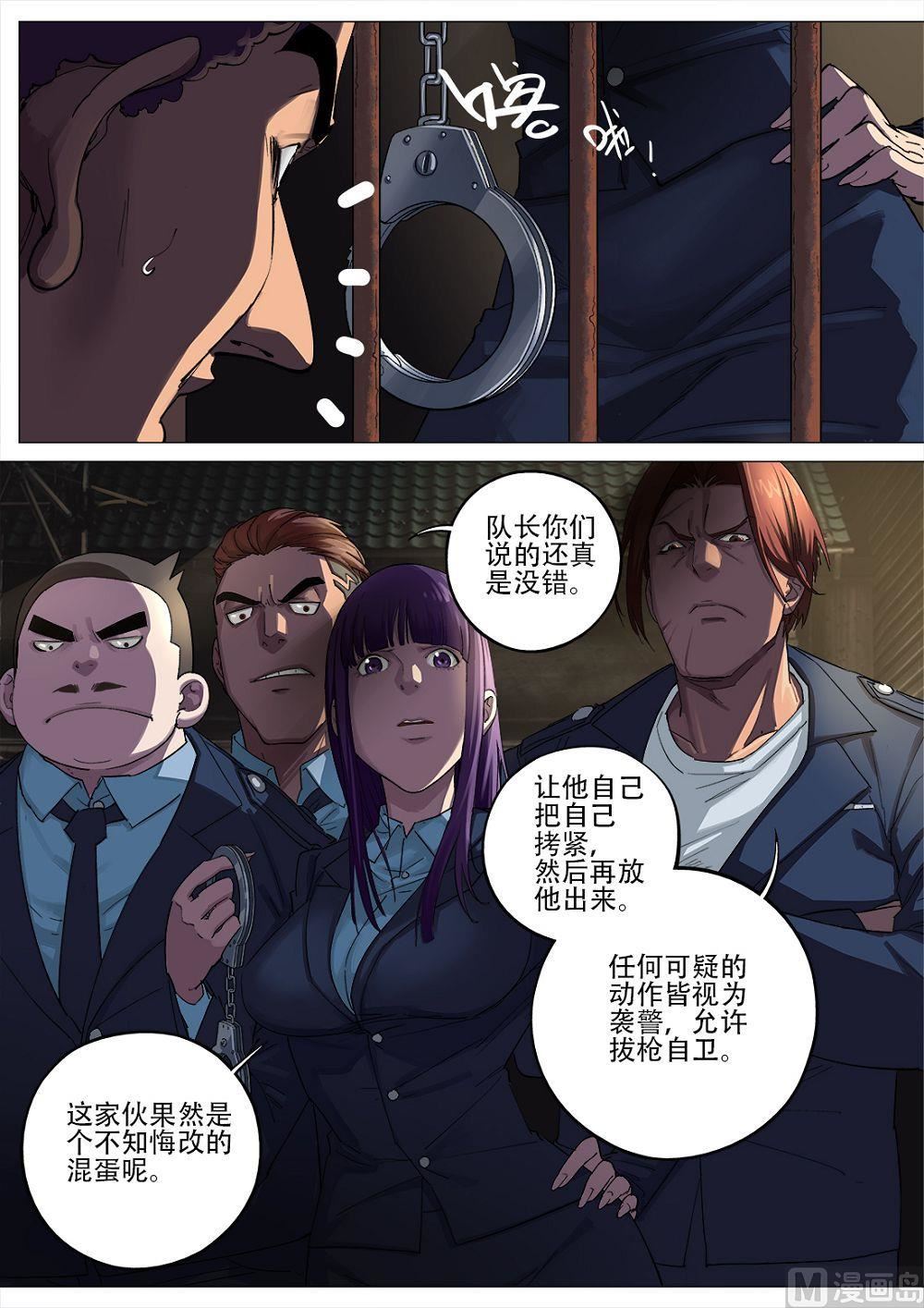 第89话-第89话