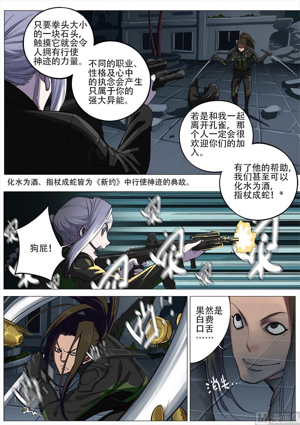 第91话-第91话
